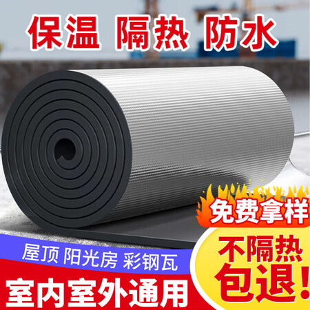 建筑节能辅材