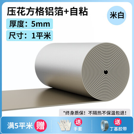 RDJ-BW01建筑保温系列