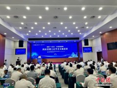 四川省博士后学术交流活动